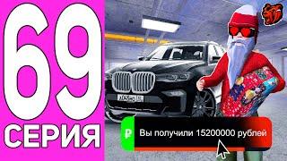 ПУТЬ ПЕРЕКУПА НА БЛЕК РАША #69 МЕЧТА ЛЮБОГО ОТЦА! ПЕРЕКУП BMW X7 M50i НА BLACK RUSSIA