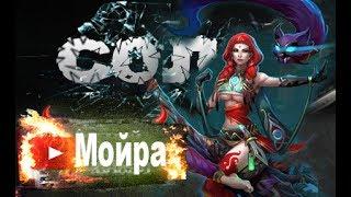 Prime World ►Мойра бой 2