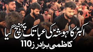 Akbar Ka Lahu Sheh Ki Aba Tak | Kazmi Brothers 110 | AM Records | New Noha | Muharram