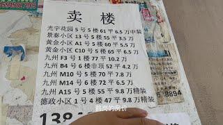 新房新装修一平米才1000块钱，小辛带你了解鹤岗真实房价