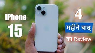 iPhone 15 Review After 4 Month use | iPhone 15 Detailed Review | iPhone 15 in 2024