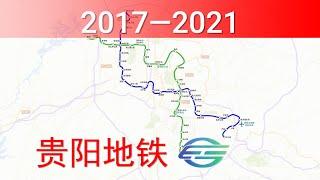 贵阳地铁建设历程 | Guiyang Metro Construction History