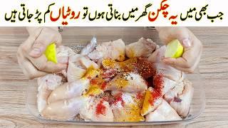 Chicken Karahi Recipe Pakistani I Easy Chicken Kadai Recipe  Resturant Style Chicken Karahi recipes