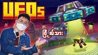 Minecraft ထဲမှာ 【" ဂြိုလ်သားတွေသိမ်းပိုက်ထားတဲ့ရွာလေးကိုကယ်တင်ခဲ့တယ်!!"】