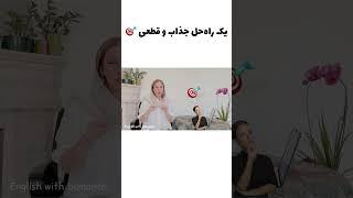 چطور هر روز انگلیسی بخونم؟ #مکالمهزبانانگلیسی #englishstudywithme