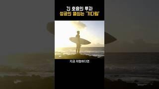 조급함을 버려야 하는 이유 (feat. 우주항공, 바이오)