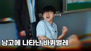 흔한 남고에서 바퀴벌레가 나왔을때 남고생들의 반응은?