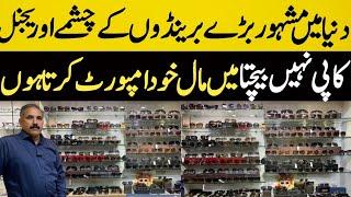 100%original branded Glasses market in Pakistan | Chopard | TomFord | Salvatore Ferragomo | RAYBan