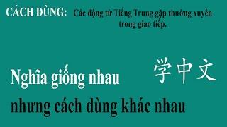 Cách dùng các động từ Tiếng Trung gặp thường xuyên trong giao tiếp. #datvietabc