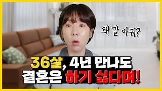 남자가 결혼 반대하다 갑자기 서두르면 '이것' 때문일 수 있습니다 | 결혼 서두르는 6가지 이유