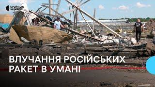 Автомийка згоріла вщент, пошкоджені ангари: наслідки влучання російської ракети по Умані