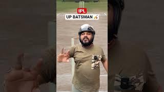 UP Batsman IPL #up #uttarpradesh #lucknow #ipl2023 #ipl #tataipl #cricketlover #cricketnews #cricket