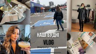 VLOG 538 / листопад 2024