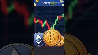 이더리움 ETF, 급등! 비트코인은 잠잠?