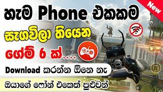 best 6 Secret & Hidden Tips for Android Users | Android Phone tips and tricks Sinhala