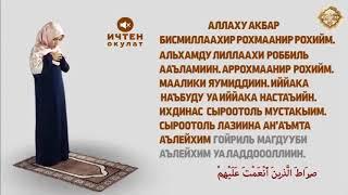 Куптан намазыны окулушу Аялдар үчүн