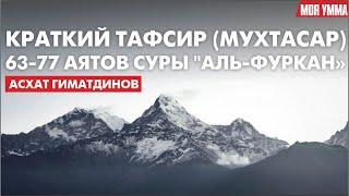Кто такие рабы милостивого?