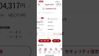 20代ワイの貯金額を公開