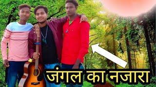 My Vlogs || गांव का प्यारा सा वीडियो || My Moto blog || जंगल का प्यारा सा वीडियो || YouTube Sankumar