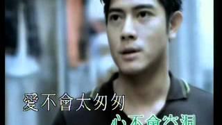 郭富城Aaron Kwok - 分享愛 Official Music Video (國語)