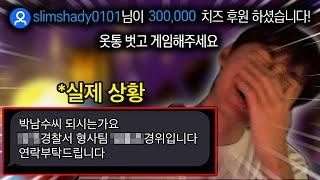 누가 제 카드로 110만원 넘게 긁었습니다.. 생계형 오버워치 유튜버의 삶..