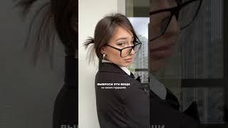 тгк: комфортный видео-артист #антитренды #мода