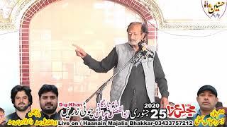 Zakir Madah Hussain Shah Majlis Aza 25 January 2020 Choti Zareen D G Khan