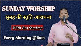 MORNING WORSHIP सुबह की स्तुति आराधना | 10 Nov 2024 | Br Sandeep Masih