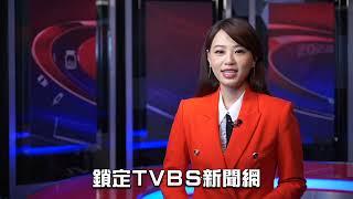 2022九合一選舉 即時播報請鎖定TVBS網 一鍵關注