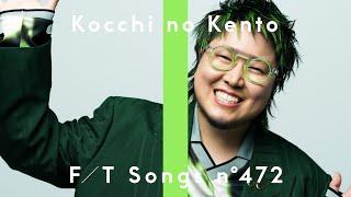 Kocchi no Kento - Hai Yorokonde / THE FIRST TAKE