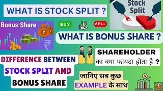 Bonus Share Vs Stock Split Difference ?? | What is Bonus Share And Stock Split ? #bonusshare #split