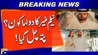 Actress Neelam Muneer's groom's details come to light | Geo News Explainer