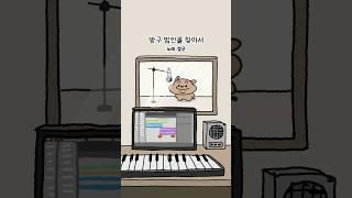 방구 범인을 찾아서