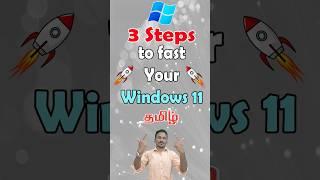 Speed your Windows 11 in 3 steps in Tamil | Speed up windows 11 in 2 minutes