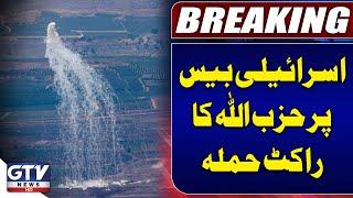 Hezbollah Ka Israeli Base Per Bara Hamla | Breaking News