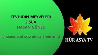 TEVHİDİN MEYVELERİ - 2.ŞUA / HASAN GÜNEŞ | İSTANBUL YENİ ASYA RİSALE-İ NUR DERSİ