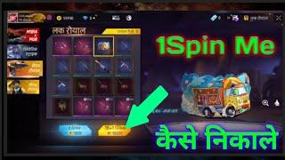 weapon royale se gloowall kaise milega | gloowall kitane spin mein milega Free Fire