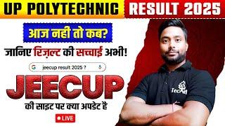  JEECUP Result 2025 OUT! जल्दी देखो अपना Result 