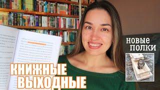 Распаковка книги С СЮРПРИЗАМИ  Книжный влог