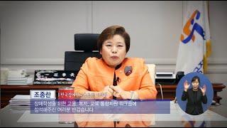 1부. (3) 기관소개_한국장애인고용공단