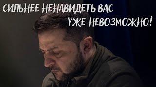 Сильнее ненавидеть вас уже невозможно!!! Читает Андрей Федоров.Автор Илона Скала.