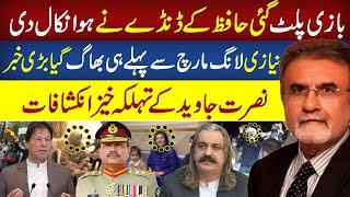 Breaking: Nusrat Javed Reveals Gen Asim Munir's Strategy to Handle Imran Khan