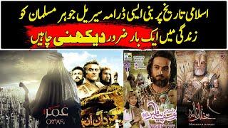 Best Islamic History Drama Series You Must Watch in Lifetime| Urdu / Hindi