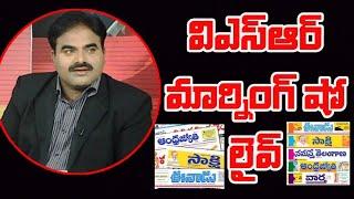 Vsr Morning Show..News Paper Review Live