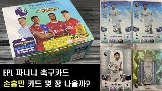 23/24 시즌 EPL 파니니 카드 언박싱 | 손흥민, 리버풀 팬의 감동적인 카드 수집 | 어차피 우승은 맨시티?