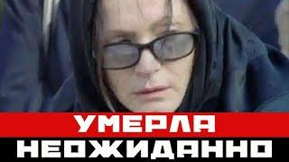 Умерла неожиданно: София Ротару публично сообщила о горе!!!