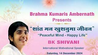 Live:- शांत मन खुशनुमा जीवन - Peaceful Mind Happy Life @bkshivani  Ambernath Mumbai | 14-12-2024