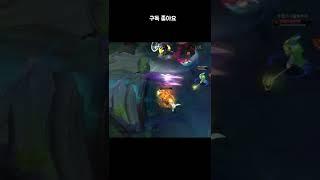 에이밍의 원딜 한타 포지션 #shorts