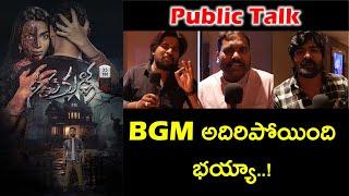 Neerukulla 35km Movie Public Talk | Neerukulla 35km  Movie Public Review | TVNXT Hotshot