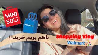 باهم بریم خرید از والمارت و فروشگاه ژاپنی مینیسو | Walmart & Miniso Shopping Vlog